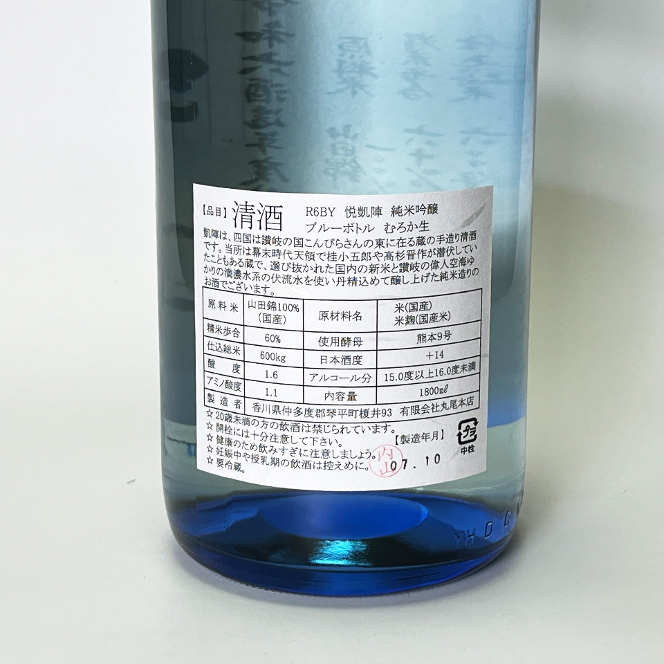 特別版】『将進酒』 繁体字フルバージョン 醸し人九平次 別設 〜第三幕 閃光の種〜 720ml