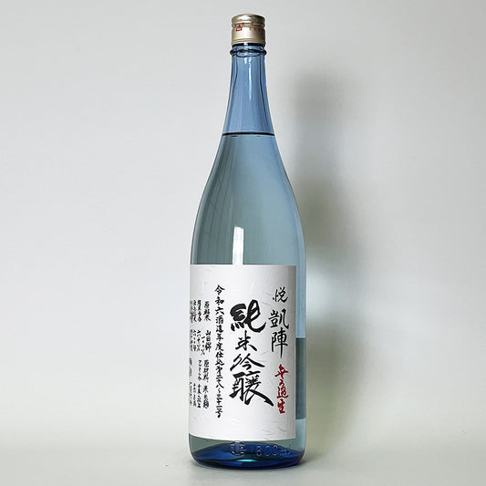 悦凱陣（よろこびがいじん） 純米吟醸 無濾過生 ブルーボトル（令和6醸造年度）
