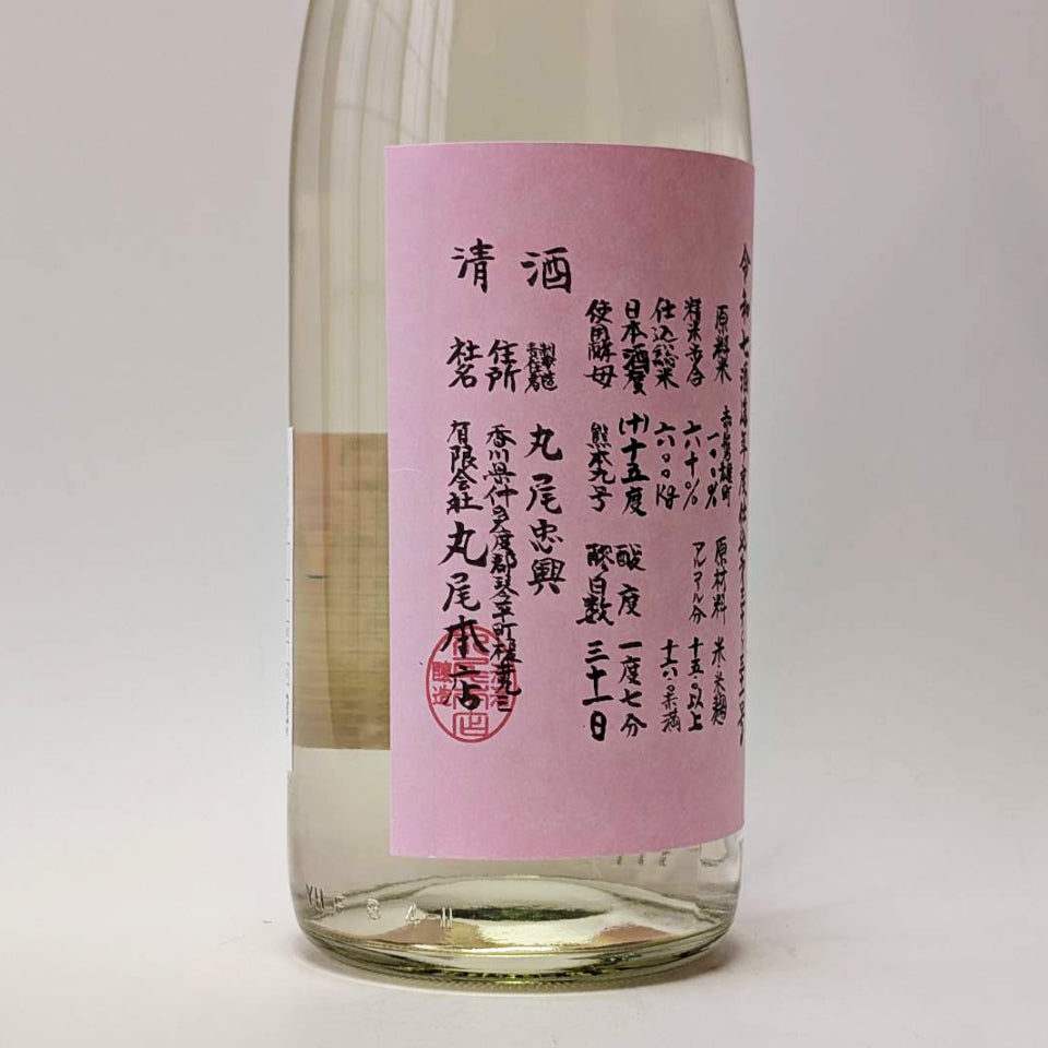 悦凱陣（よろこびがいじん）純米吟醸 無濾過生 クリアボトル（令和7醸造年度）