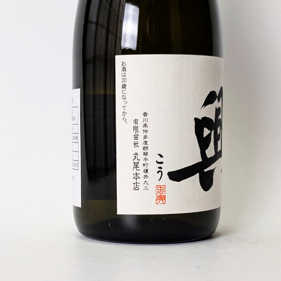 悦凱陣（よろこびがいじん）純米吟醸 興 火入れ（令和7醸造年度）