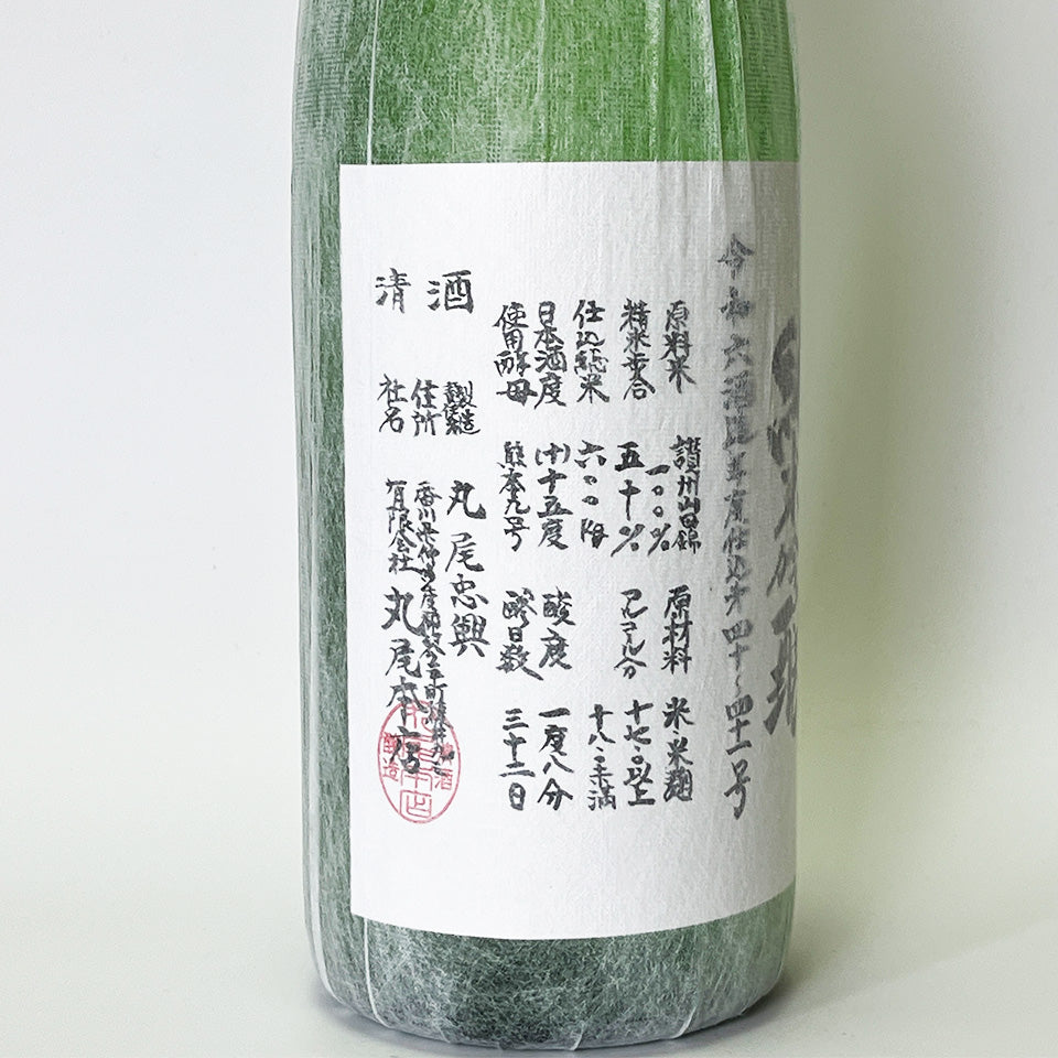 悦凱陣（よろこびがいじん） 純米吟醸 讃州山田錦 無濾過生酒（令和6醸造年度）