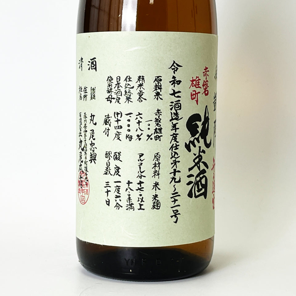 悦凱陣（よろこびがいじん）山廃純米 赤磐雄町 無濾過 生原酒（令和7醸造年度）