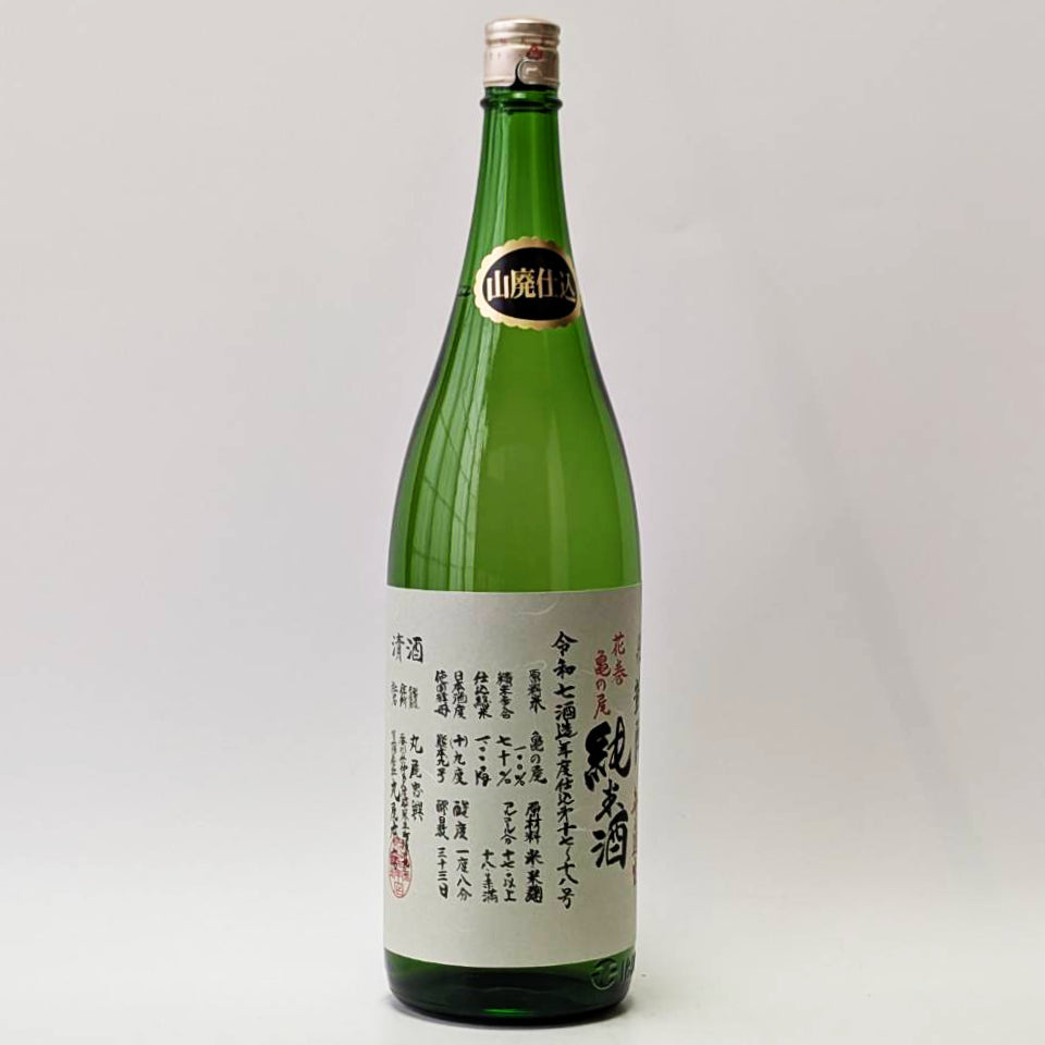 悦凱陣（よろこびがいじん）山廃純米 花巻亀の尾 無濾過生原酒（令和7醸造年度）