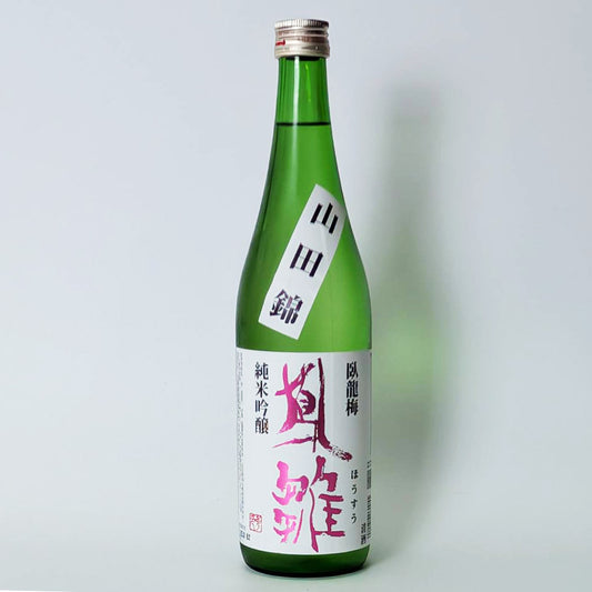 臥龍梅（がりゅうばい） 鳳雛（ほうすう）純米吟醸 山田錦（令和6醸造年度）