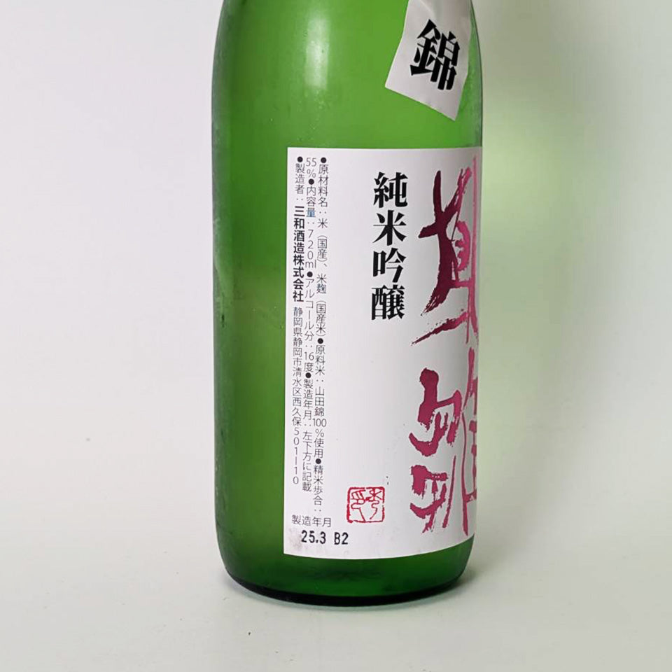 Garyubai Hosu Junmai Ginjo Yamada Nishiki (brewed in 2024)