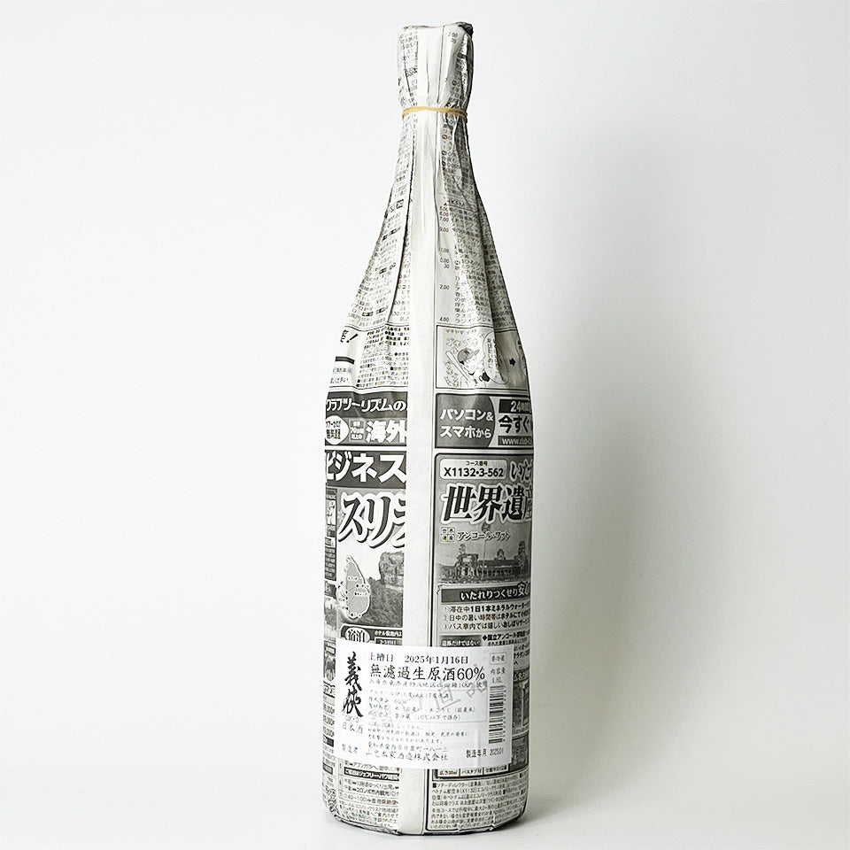 義侠（ぎきょう） 純米 生原酒 60% 槽口直詰 （令和6醸造年度）