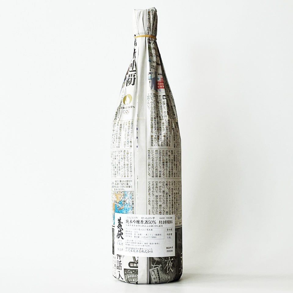 Gikyo Junmai Ginjo 50，Kyoseikai 特製米，未經巴氏消毒，巴氏消毒