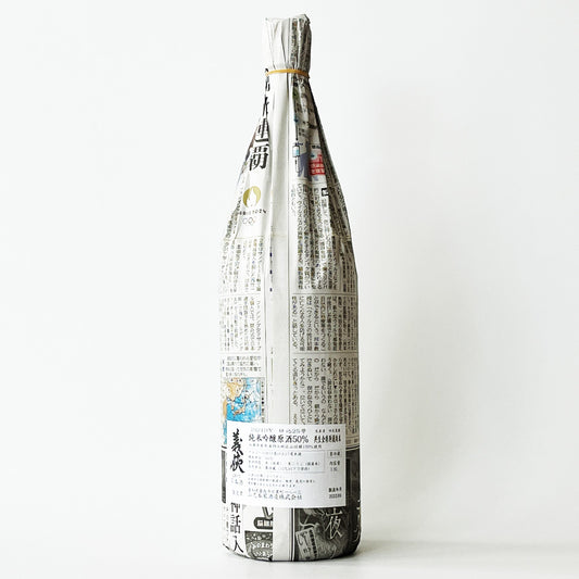 義侠（ぎきょう）純米吟醸 50% 共生会特別栽培米 原酒 火入れ 2021BY 2026