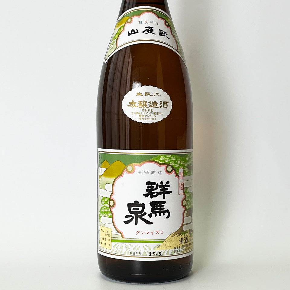群馬泉 山廃酛（やまはいもと）本醸造 – 地酒専門店 酒のうちやま