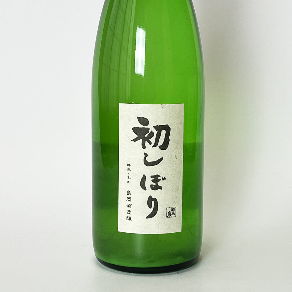 群馬泉 特別本醸造 初しぼり 生（令和7醸造年度）