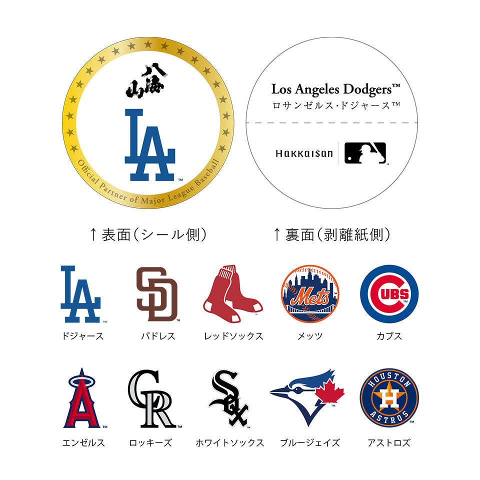 八海山 特別本醸造 MLB30球団コレクションセット 180ml×30缶入り（令和7醸造年度）【初回お届け 4/下旬予定】