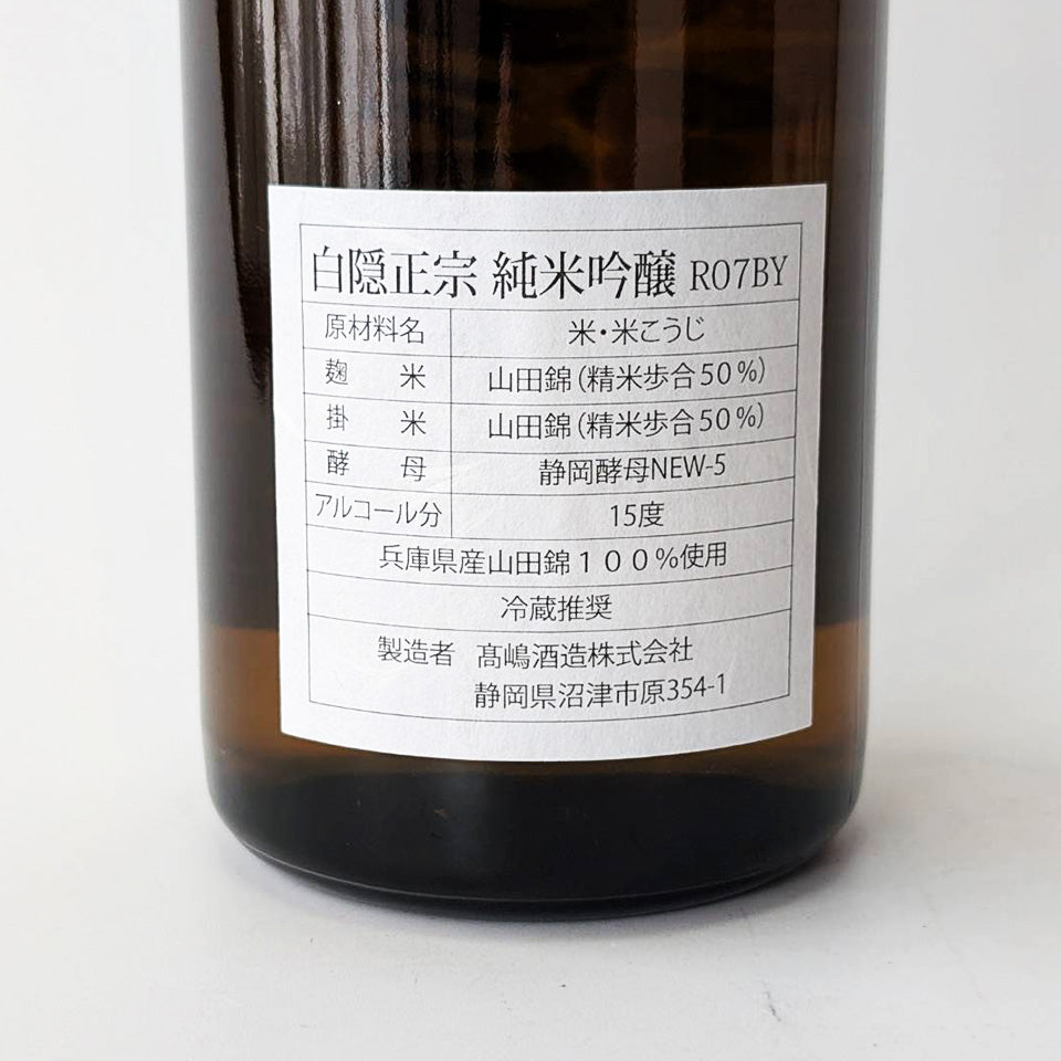 白隠正宗 純米吟醸（令和7醸造年度）