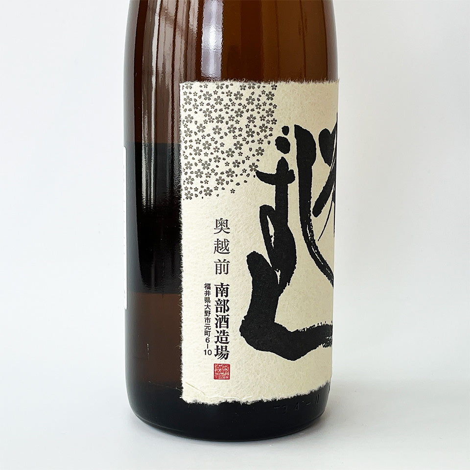 Hanagaki Junmai Rice Drops (brewed in 2024)