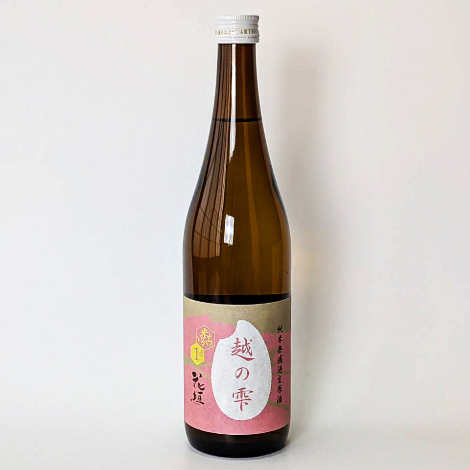 花垣 純米 越の雫 無濾過生原酒（令和7醸造年度）