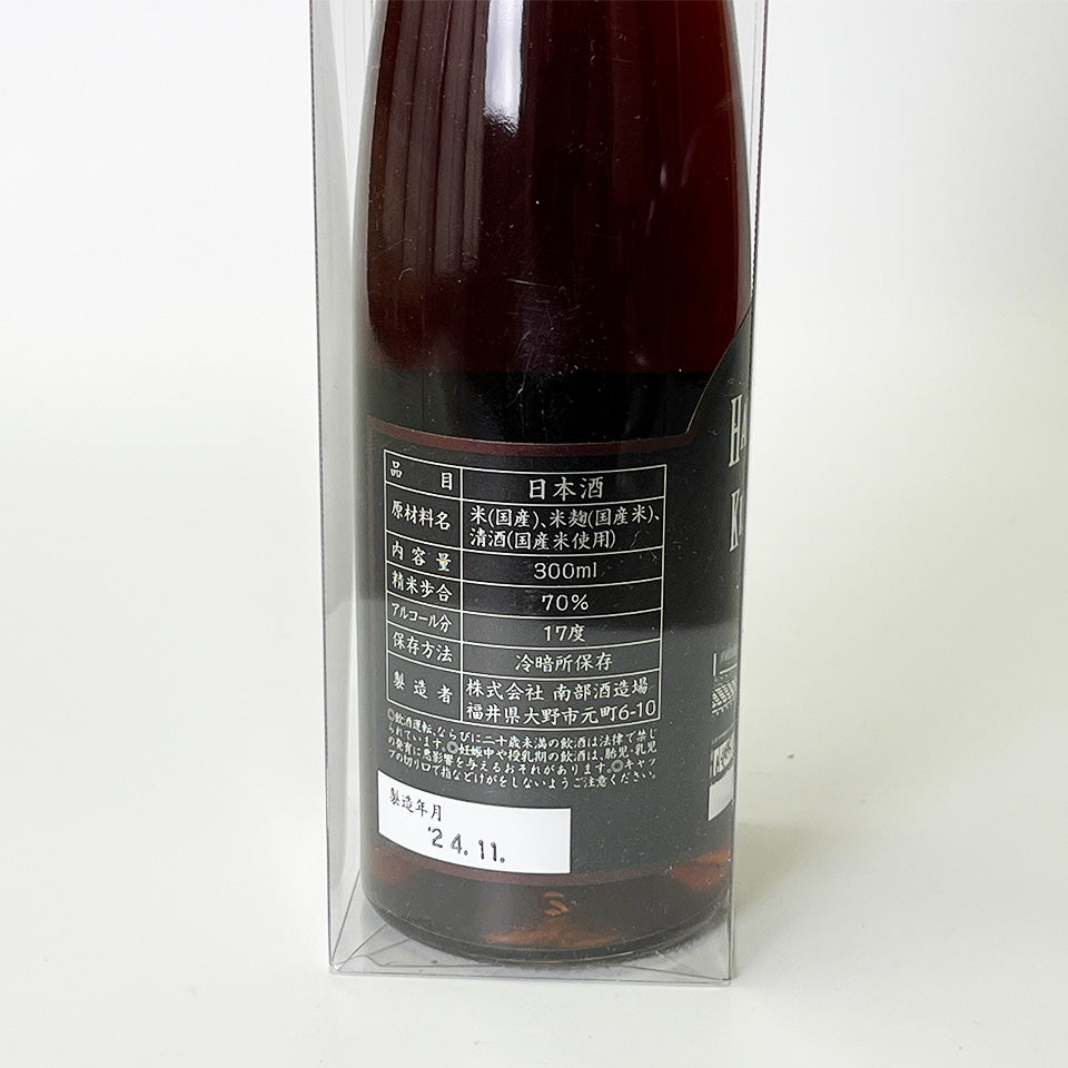 花垣 貴醸年譜（貴醸酒） 10年熟成