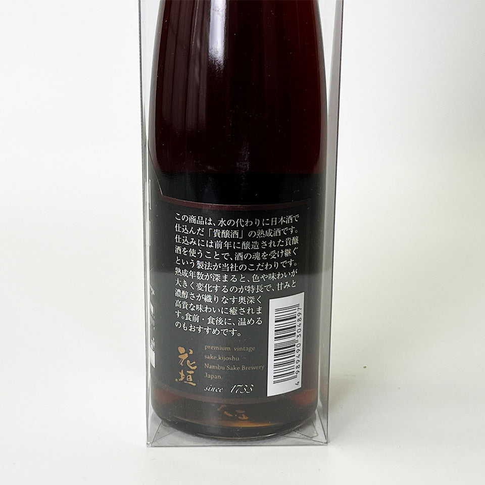 花垣 貴醸年譜（貴醸酒） 10年熟成