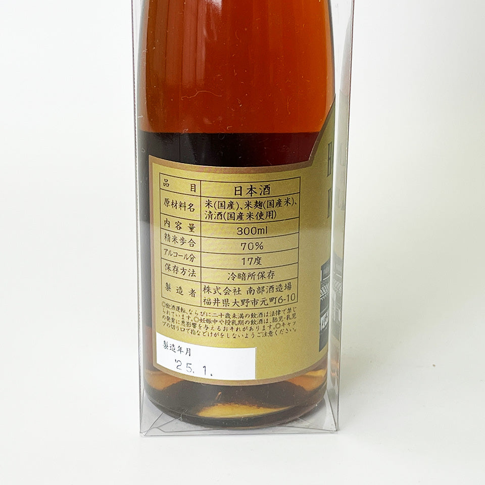 花垣 貴醸年譜（貴醸酒） 3年熟成