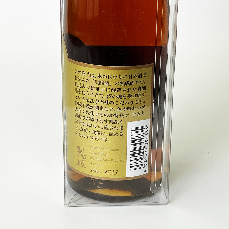 花垣 貴醸年譜（貴醸酒） 3年熟成