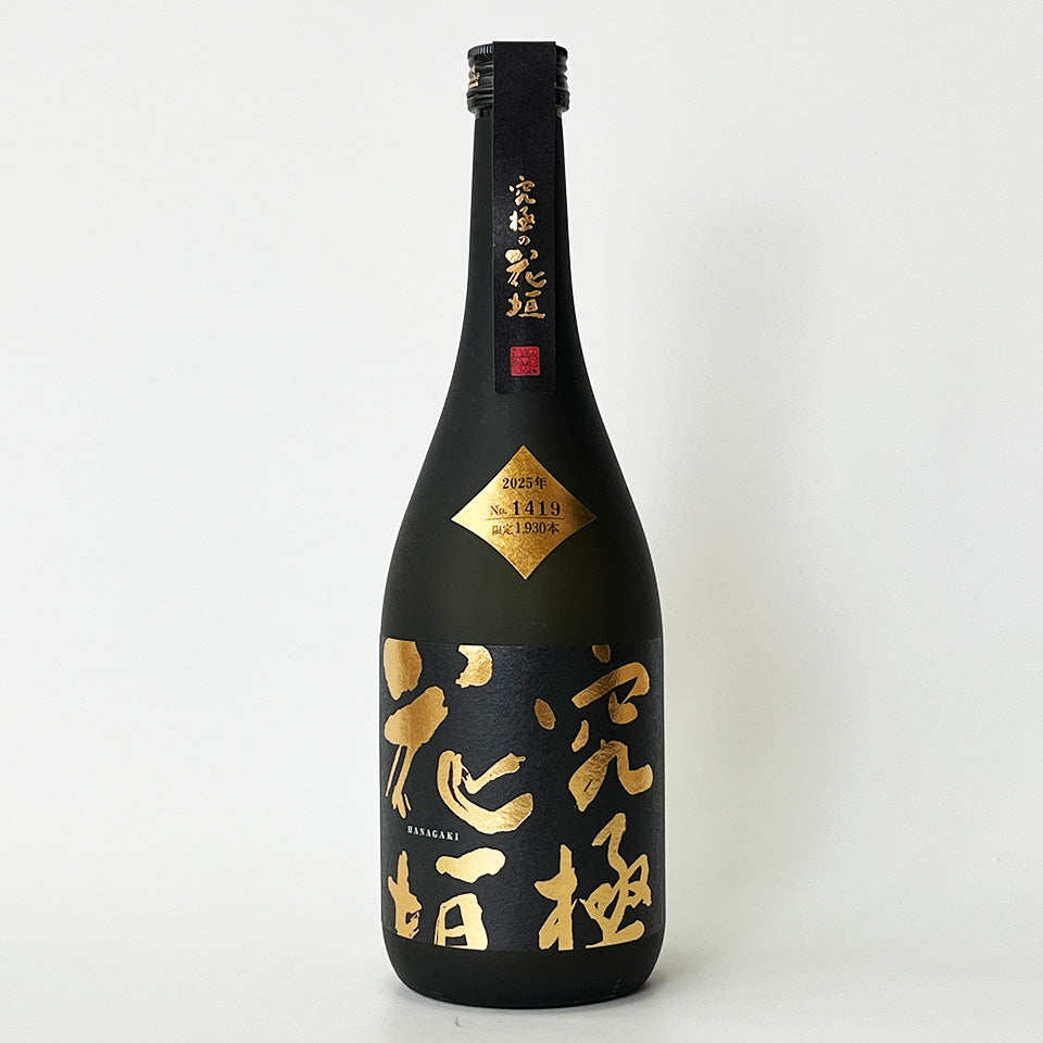 花垣 大吟醸 究極の花垣（木箱入り）（令和6醸造年度） – 地酒専門店