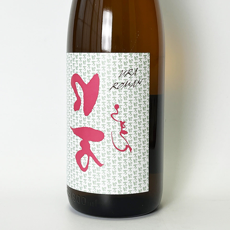 花泉 裏口万（うらろまん） 純米吟醸（令和6醸造年度）