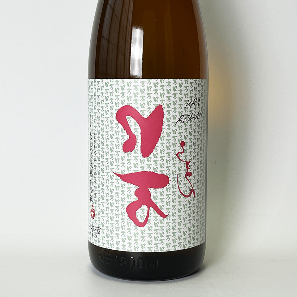 花泉 裏口万（うらろまん） 純米吟醸（令和6醸造年度）