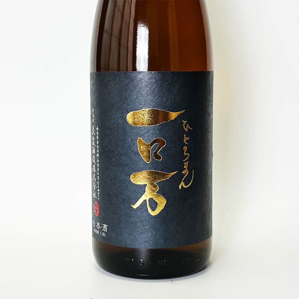 花泉 一ロ万（ひとろまん）純米大吟醸 生原酒（令和7醸造年度）