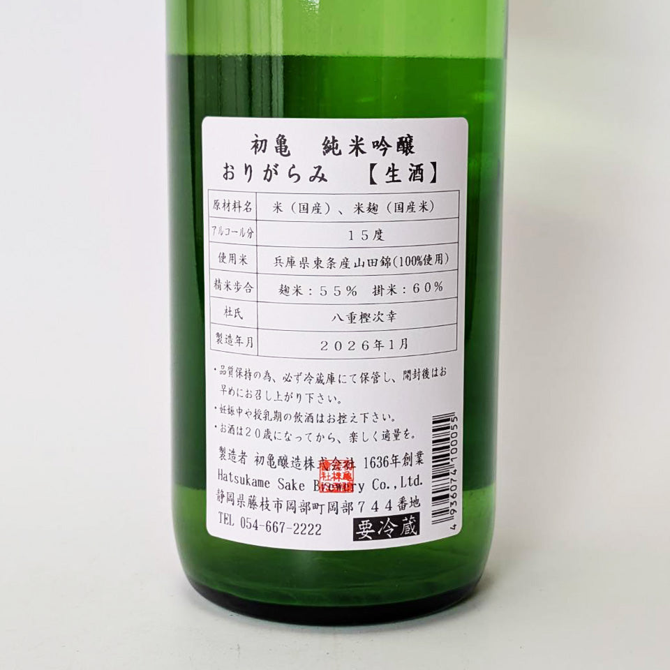 初龜純米吟釀摺紙生（2024 年釀造）