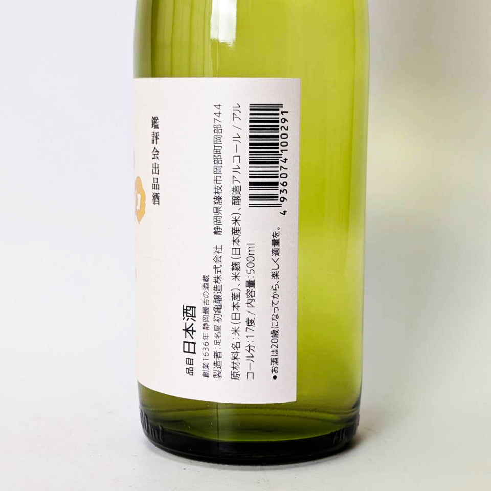 Hatsukame Reiwa 5 Brewing Year Sake Competition Entries
