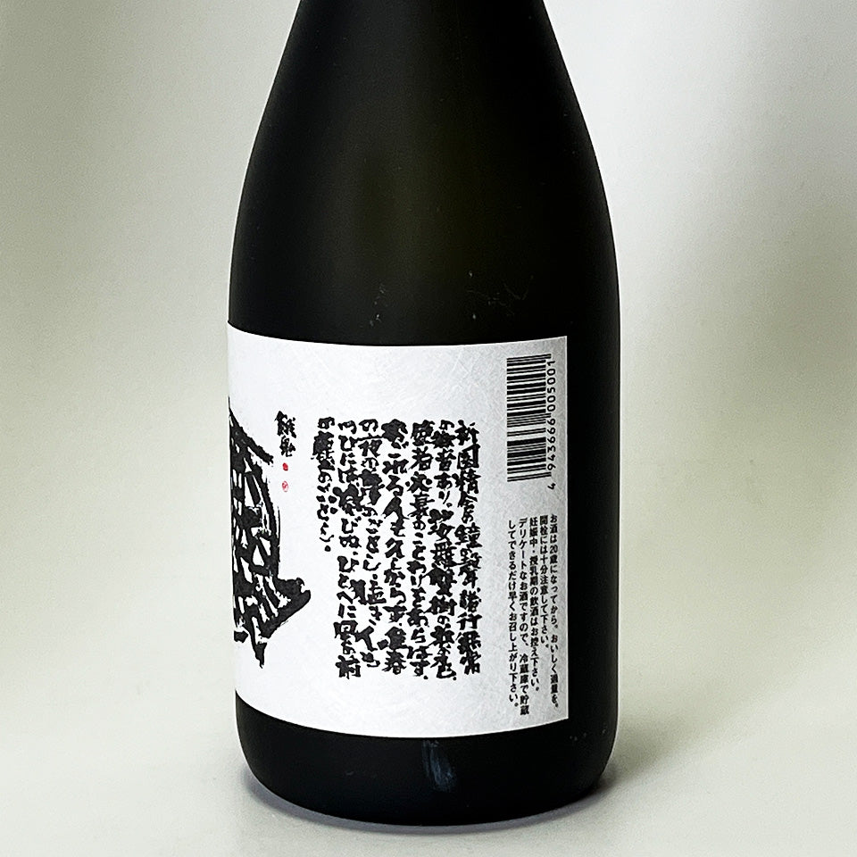 Horaisen Junmai Daiginjo Gin Unpasteurized Sake (brewed in 2024)