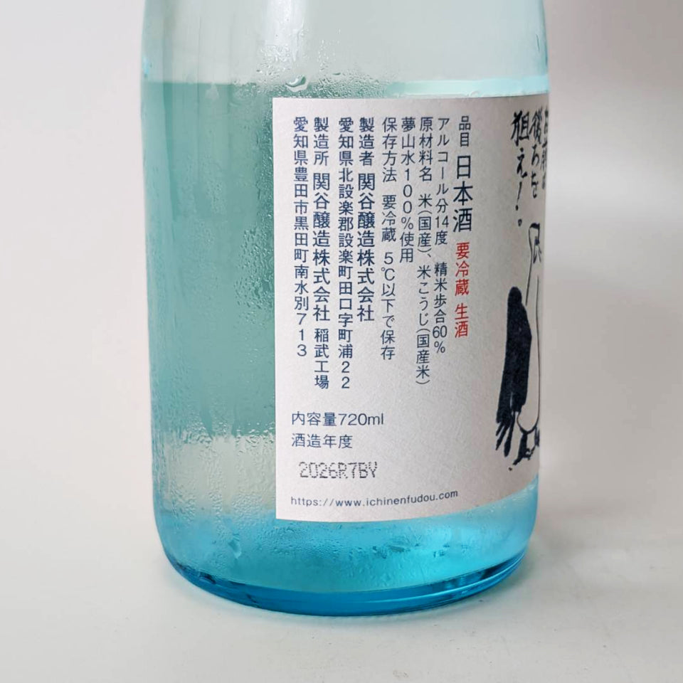 蓬莱泉（ほうらいせん）一念不動 特別純米 夏 生原酒（令和7醸造年度）