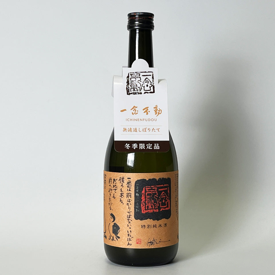 Horaisen Ichinen Fudo Special Junmai Unfiltered Nama Genshu Freshly Squeezed (Reiwa 6 Brewing Year)