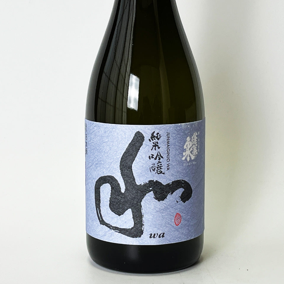 蓬莱泉（ほうらいせん）純米吟醸 和（わ）（令和6醸造年度）※箱無し