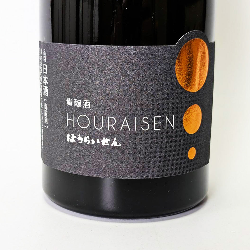 蓬莱泉（ほうらいせん） 貴醸酒 2021 – 地酒専門店 酒のうちやま