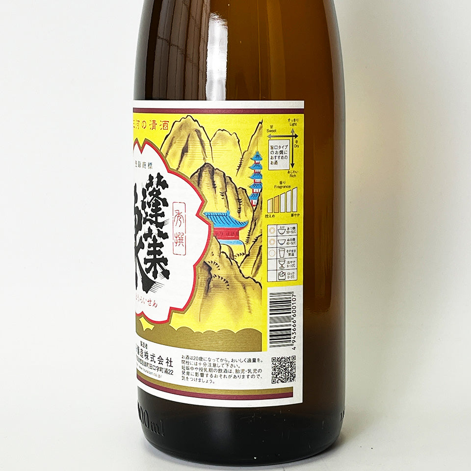 蓬莱泉（ほうらいせん）秀撰