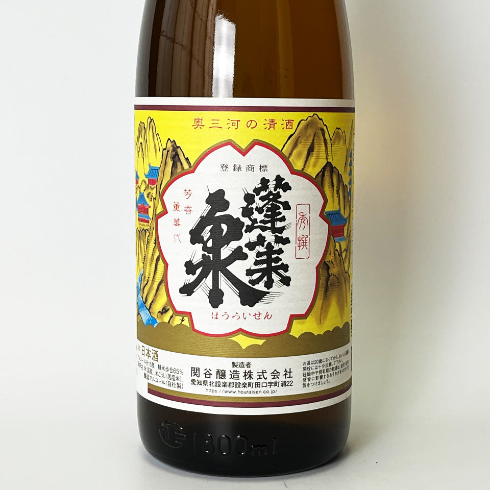 蓬莱泉（ほうらいせん）秀撰 – 地酒専門店 酒のうちやま