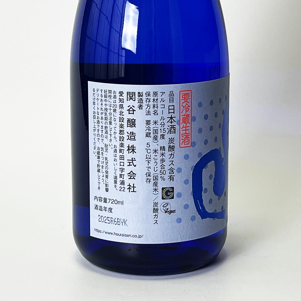 蓬莱泉（ほうらいせん） 和（わ） 熟成 生酒 微炭酸（令和6醸造年度）