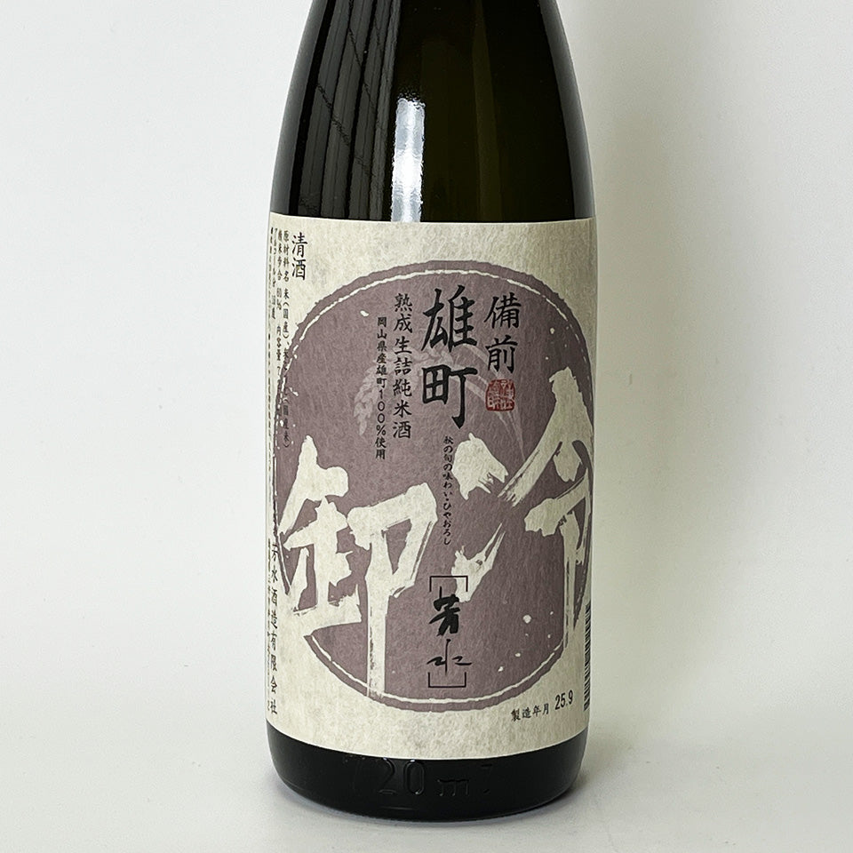 Hosui Aged Namazuke Tokubetsu Junmai Bizen Omachi Hiyaoroshi (brewed in 2024)
