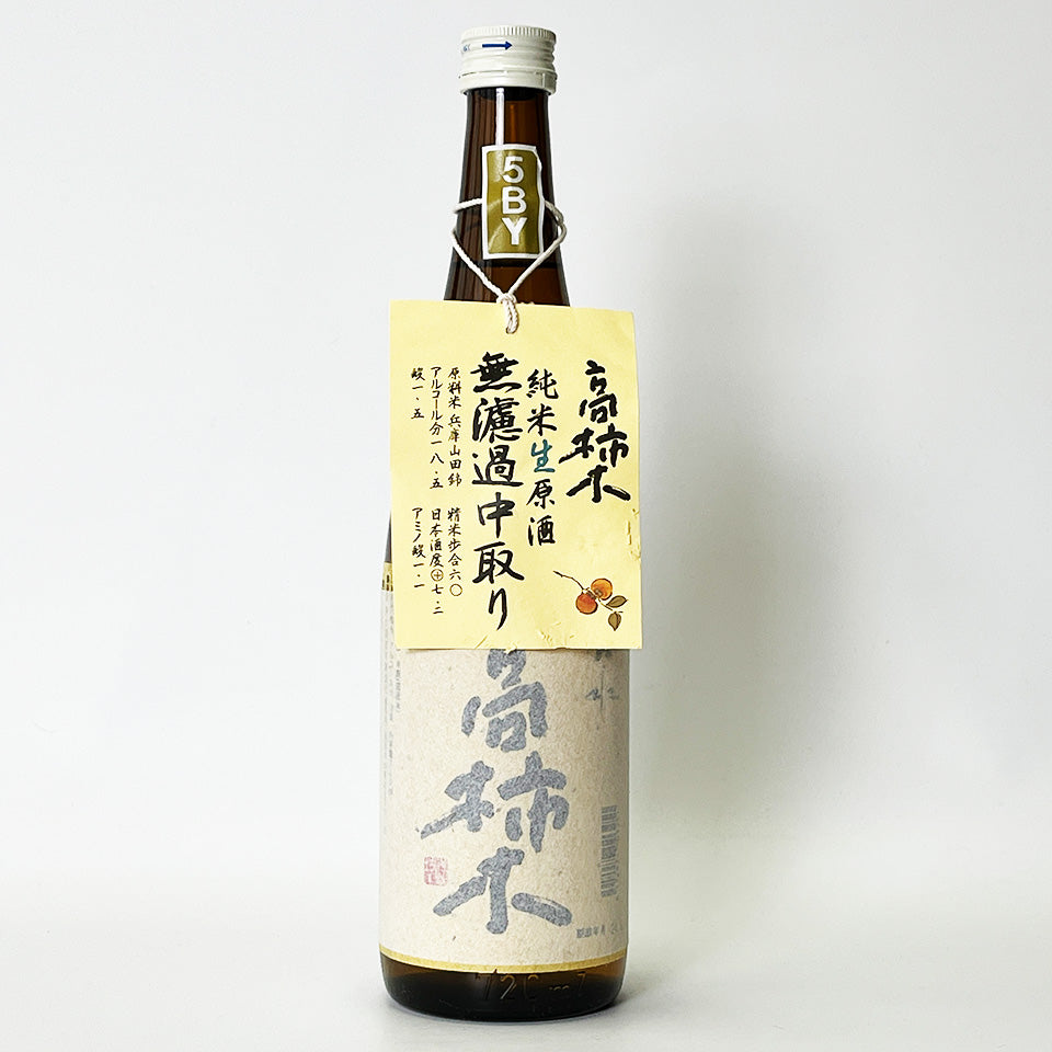 Hosui Takagaki Junmai Nakadori Unfiltered Raw Sake