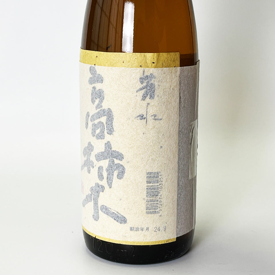 芳水（ほうすい） 高柿木（たかがき） 純米 中取り 無濾過生原酒
