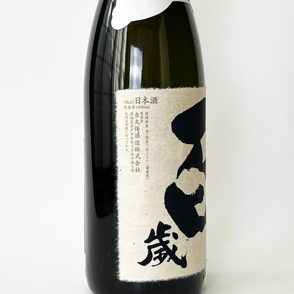 百齋特製純米鮮味濃鬱未過濾生原酒（2024 年釀造）