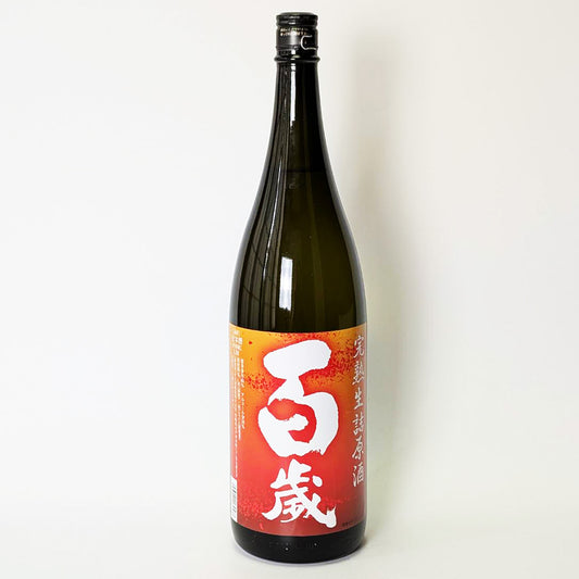 百歳 純米 完熟 生詰 原酒 ひやおろし（令和6醸造年度）