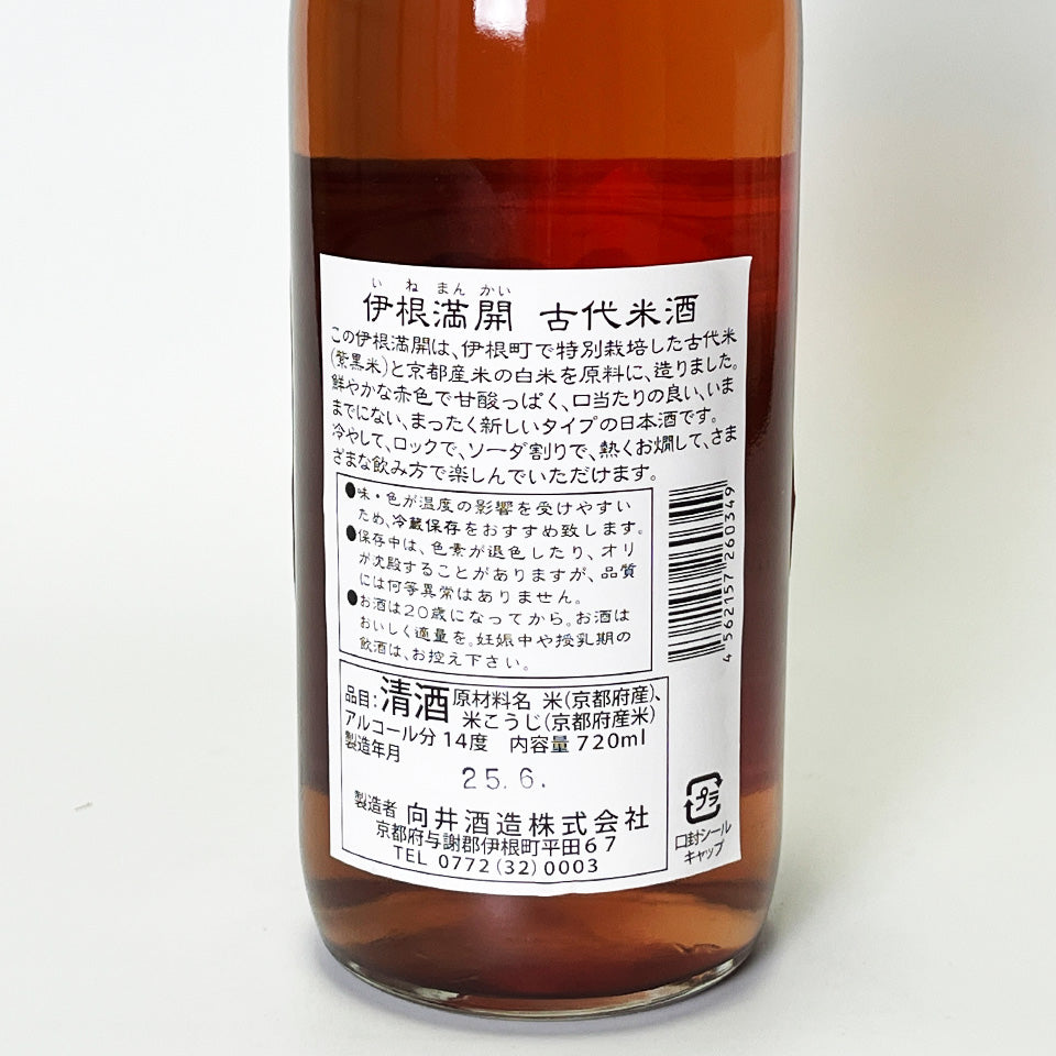 伊根満開（いねまんかい）古代米酒（令和6醸造年度） – 地酒専門店 酒