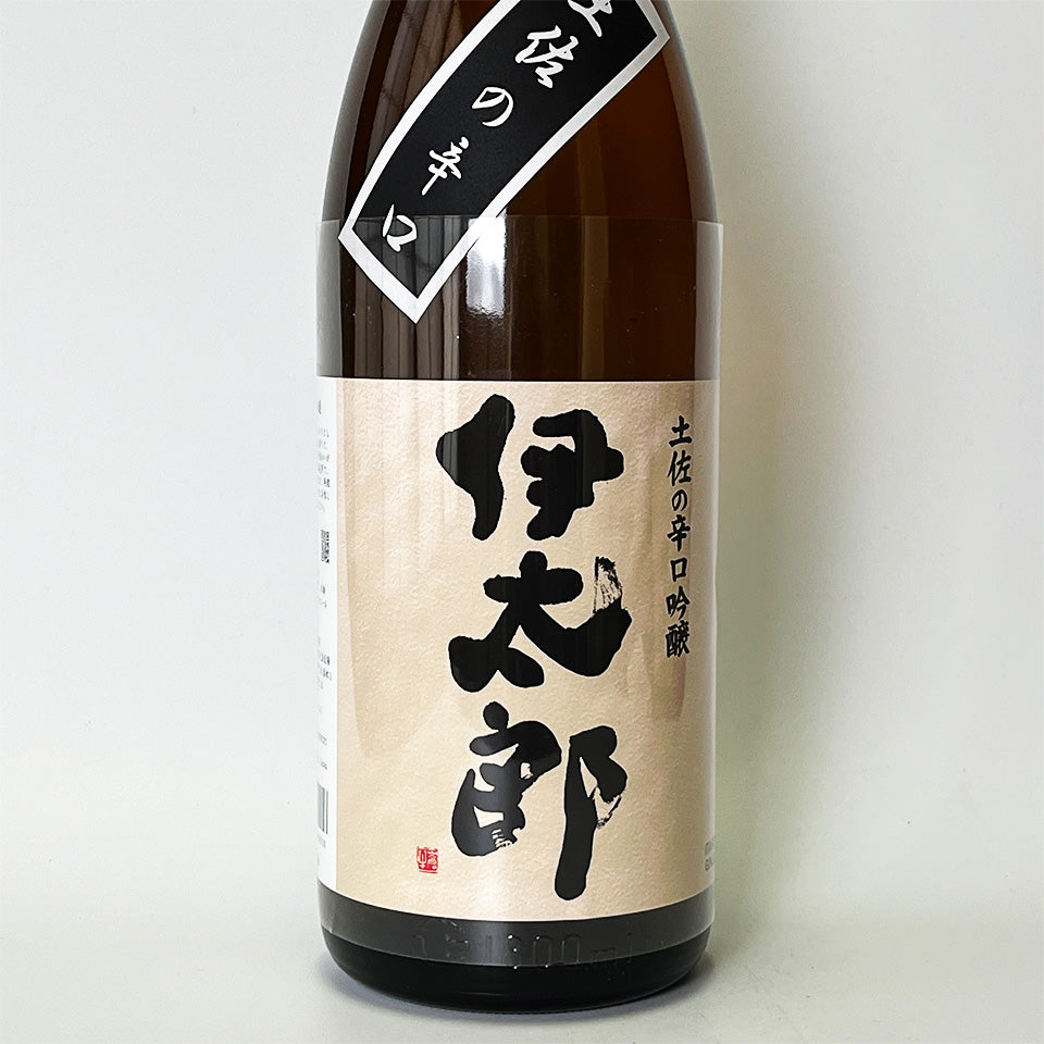 伊太郎 吟醸 土佐の辛口