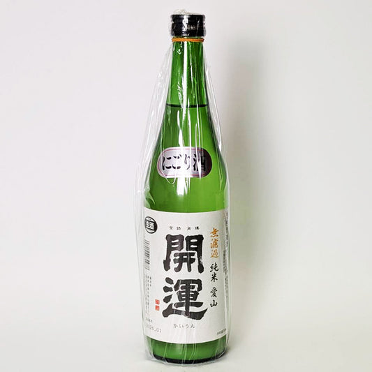 開運 純米 愛山 無濾過 にごり 生（令和7醸造年度）