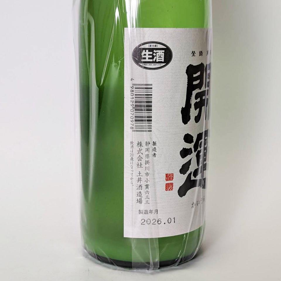 開運 純米 愛山 無濾過 にごり 生（令和7醸造年度）