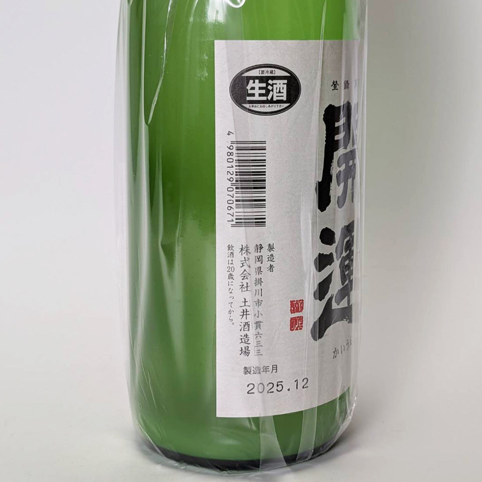 Kaiun Junmai Akaiwa Omachi 未過濾 Nigori Nama（2024 年釀造）