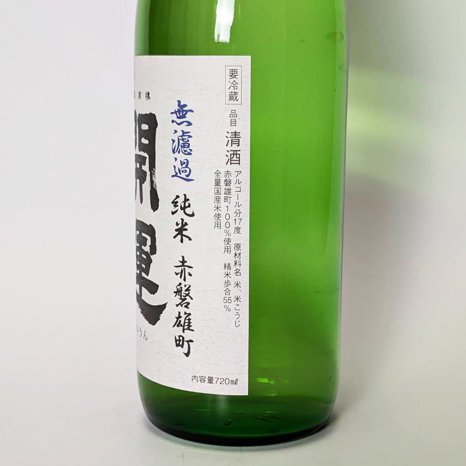 海雲純米赤岩大町未過濾生酒（2024 年釀造）