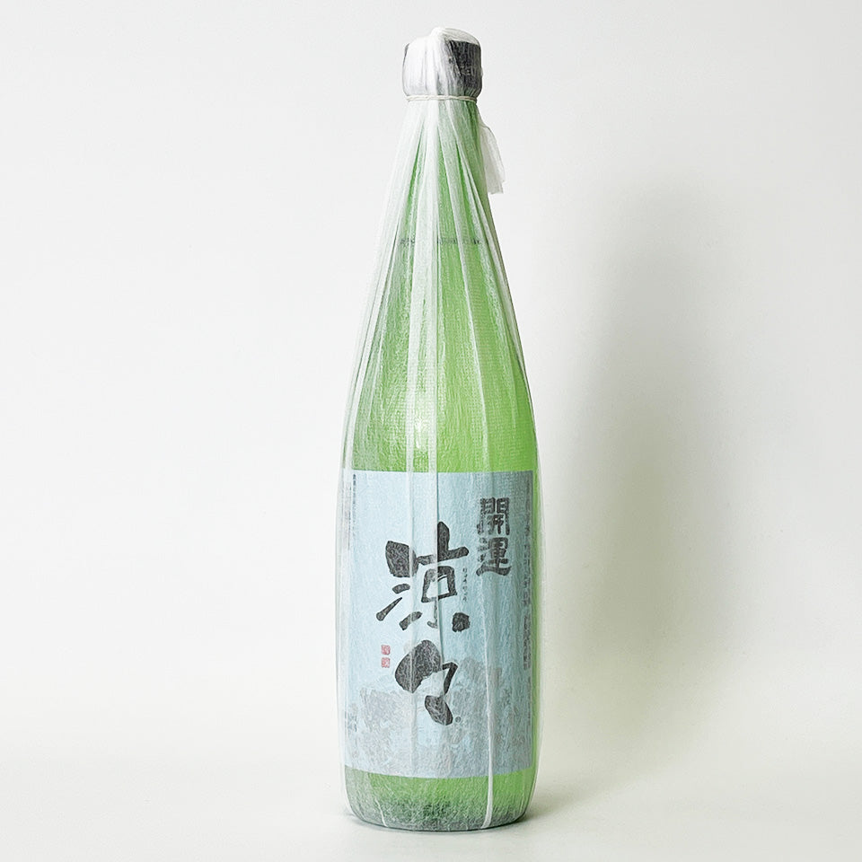 開運 純米 涼々（令和6醸造年度）