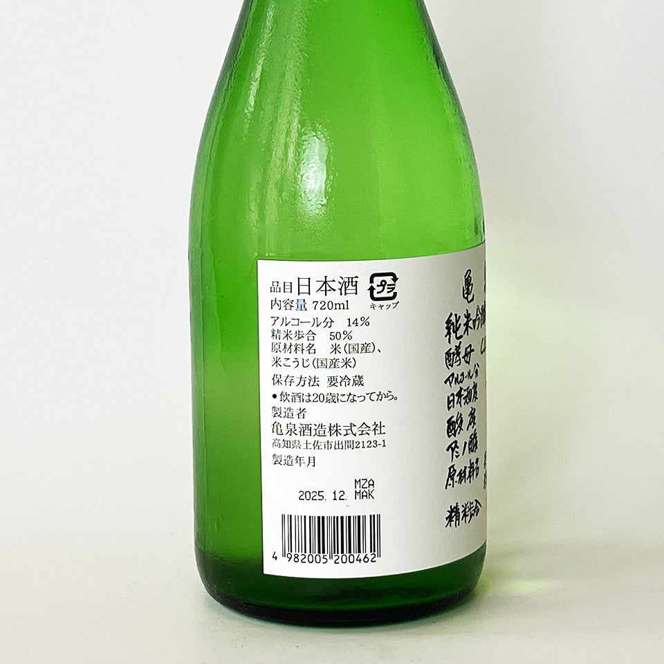 亀泉（かめいずみ）純米吟醸 原酒 CEL-24 生（令和7醸造年度）