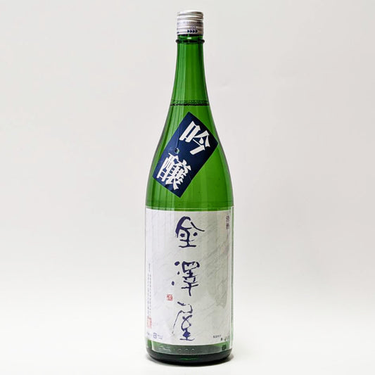 金澤屋 吟醸（令和7醸造年度）